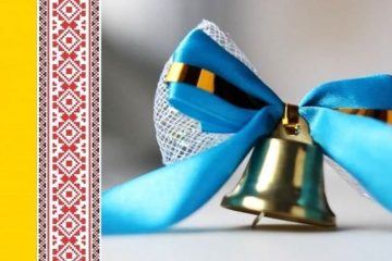 Останній дзвоник