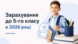 Наказ про зарахування