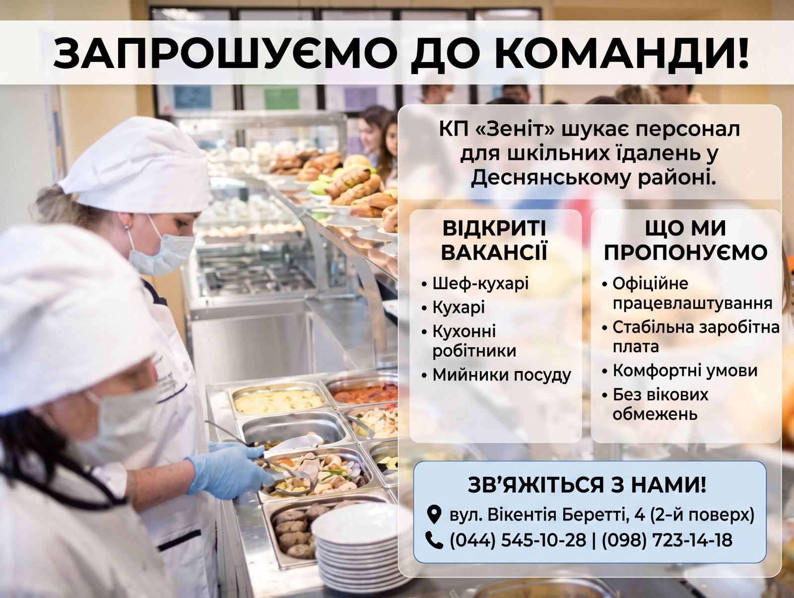 Вкансії